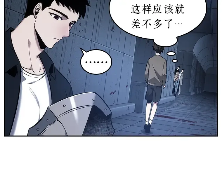 033 紧急防御战（1） 第113页