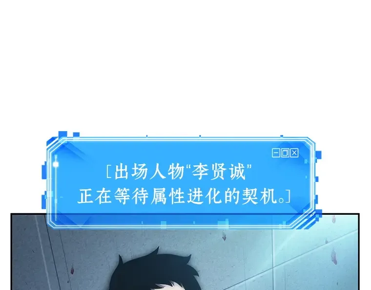 033 紧急防御战（1） 第114页