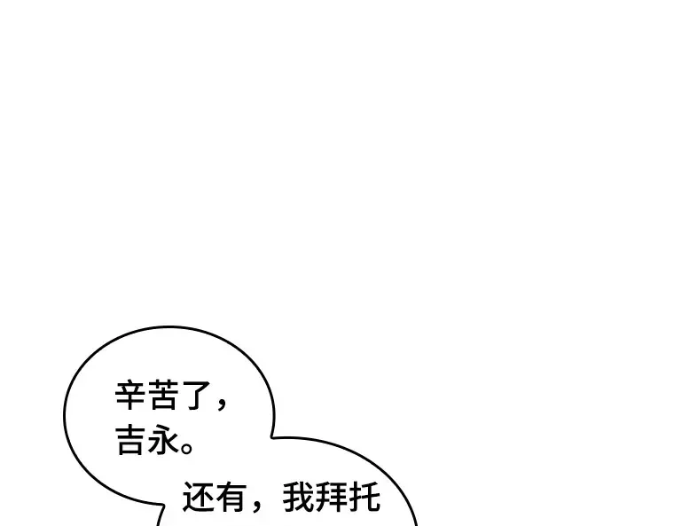 033 紧急防御战（1） 第117页