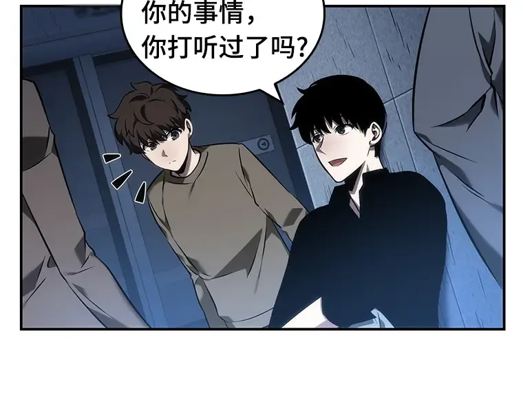 033 紧急防御战（1） 第118页