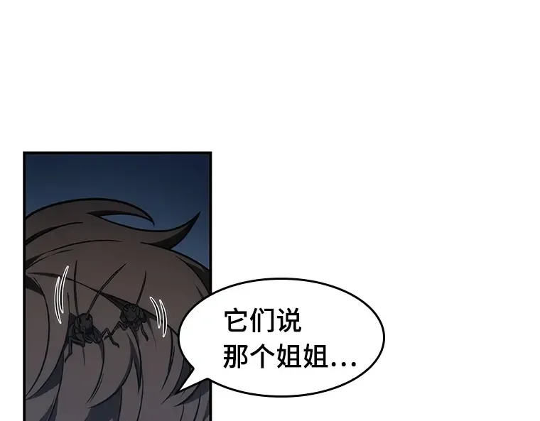 033 紧急防御战（1） 第119页