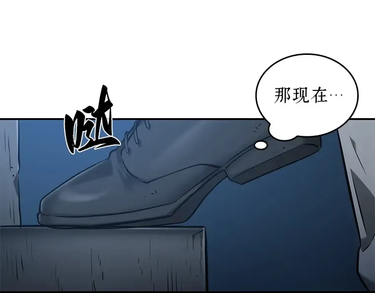 033 紧急防御战（1） 第123页