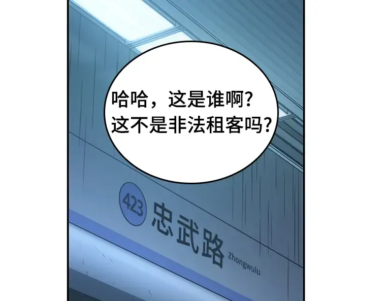 033 紧急防御战（1） 第132页