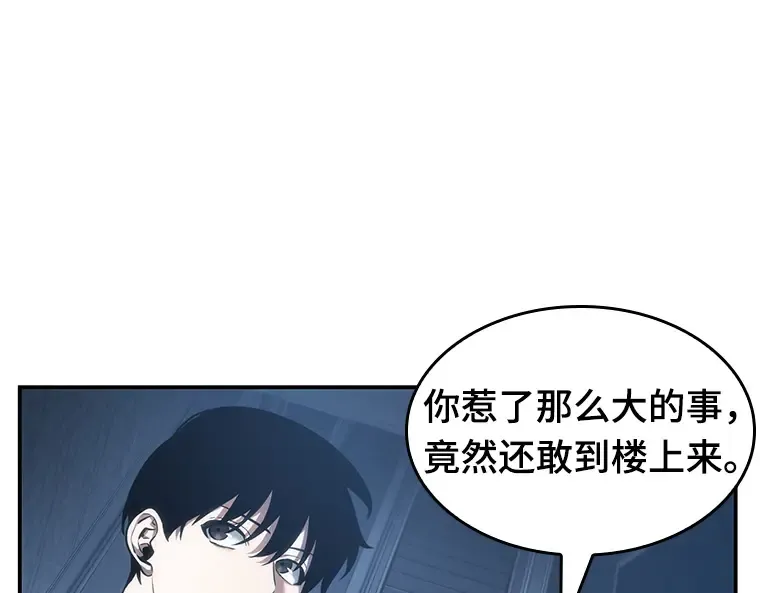 033 紧急防御战（1） 第134页