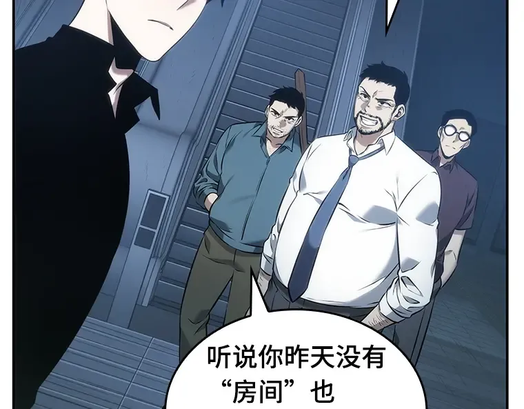 033 紧急防御战（1） 第135页
