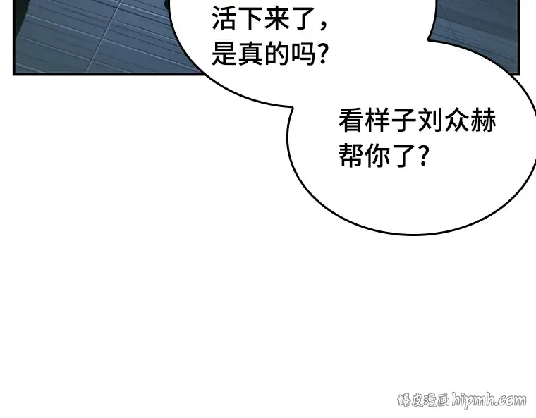 033 紧急防御战（1） 第136页