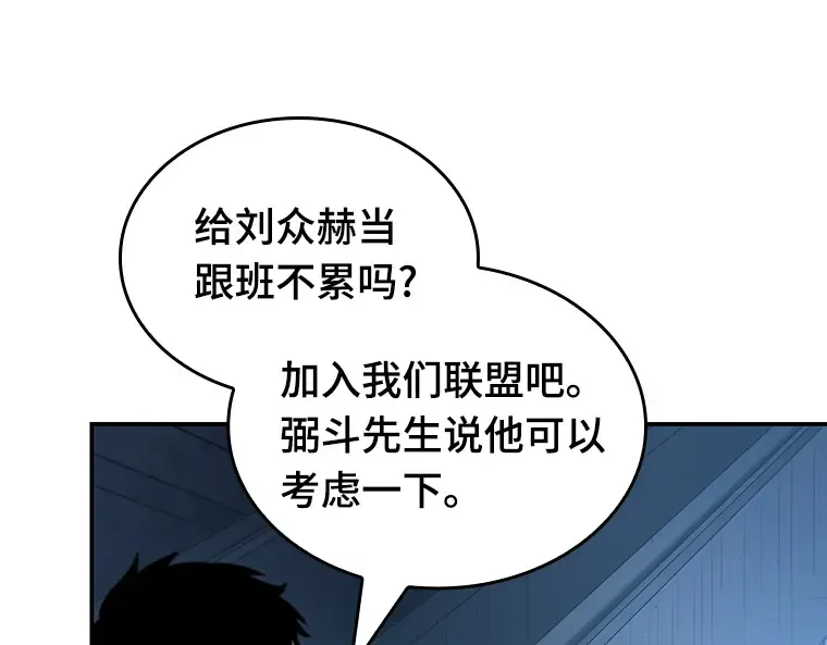 033 紧急防御战（1） 第139页