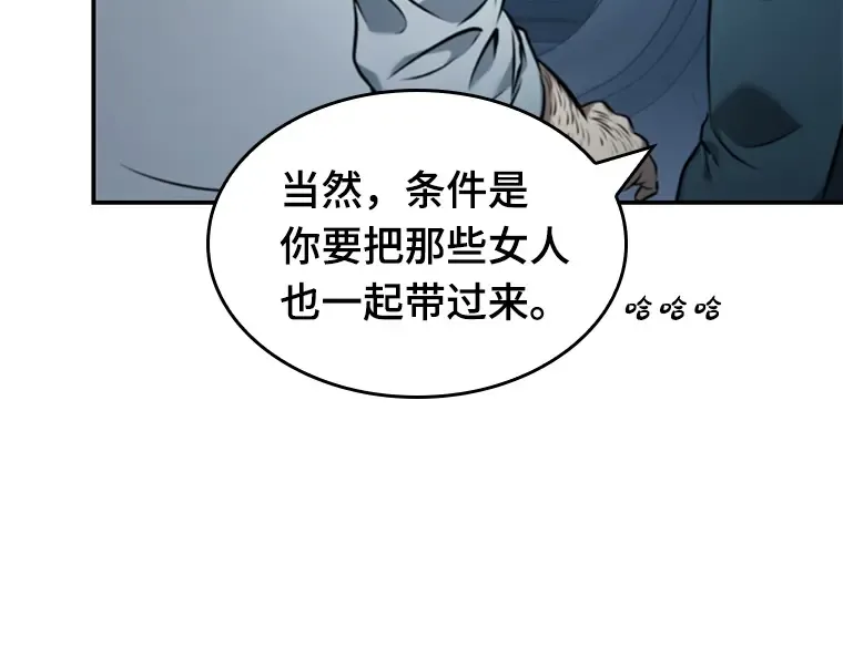 033 紧急防御战（1） 第141页