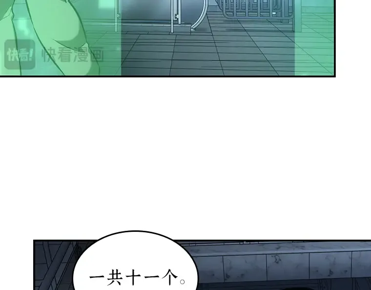 033 紧急防御战（1） 第143页