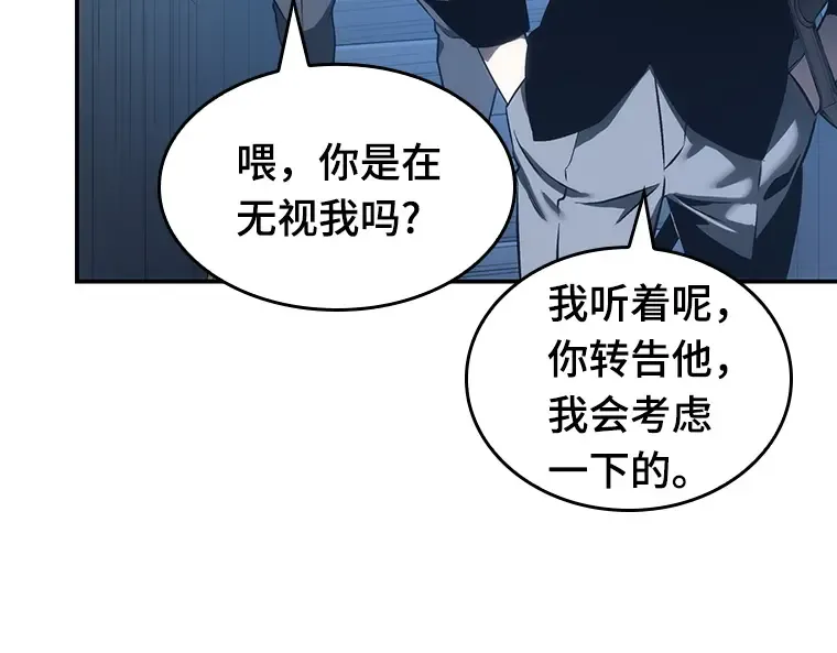 033 紧急防御战（1） 第145页