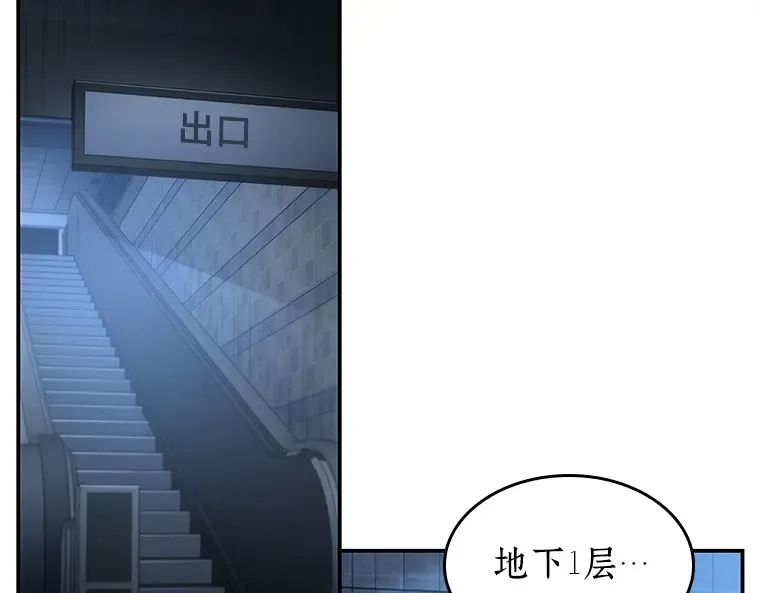 033 紧急防御战（1） 第150页