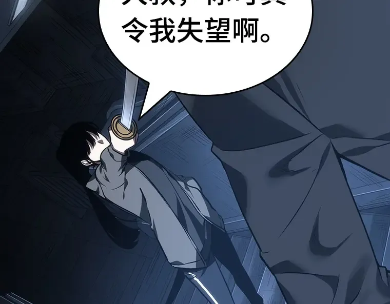 033 紧急防御战（1） 第163页