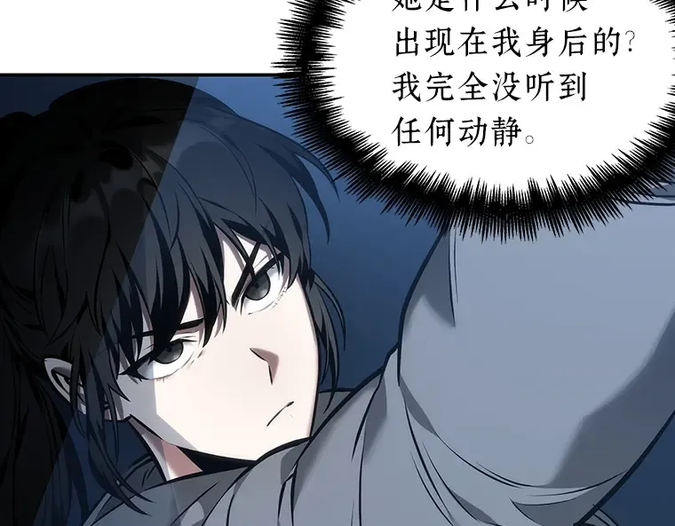 033 紧急防御战（1） 第165页