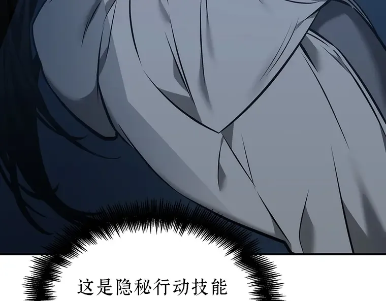 033 紧急防御战（1） 第166页