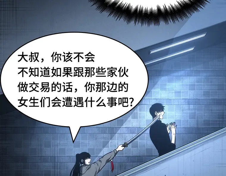 033 紧急防御战（1） 第169页