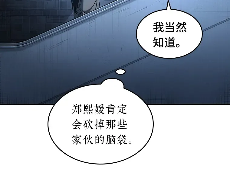 033 紧急防御战（1） 第170页