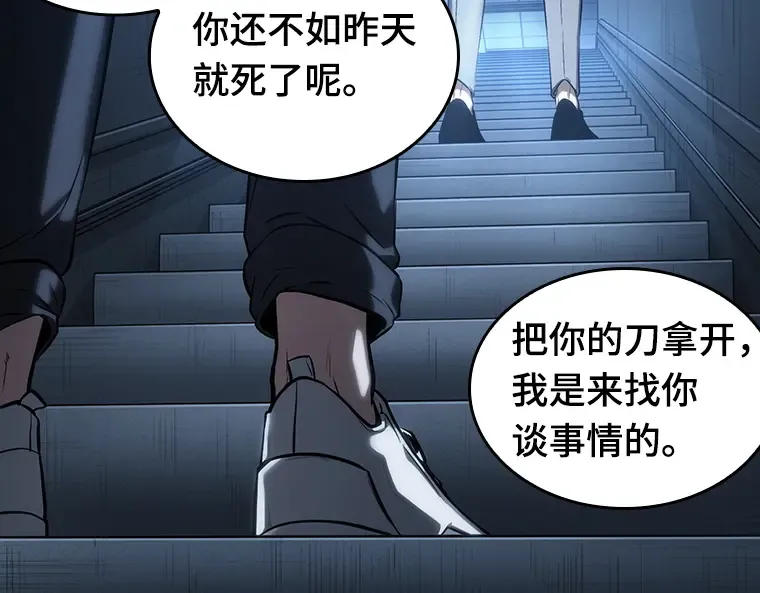 033 紧急防御战（1） 第172页