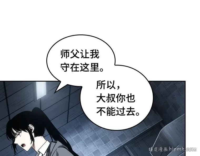 033 紧急防御战（1） 第192页