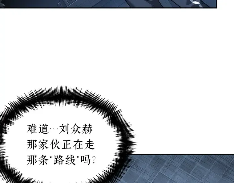 033 紧急防御战（1） 第194页