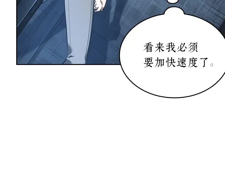 033 紧急防御战（1） 第196页
