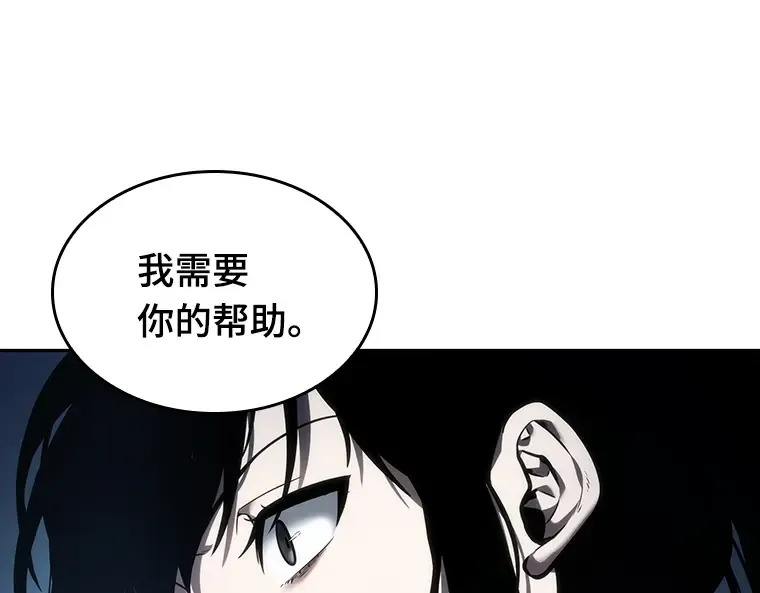 033 紧急防御战（1） 第197页