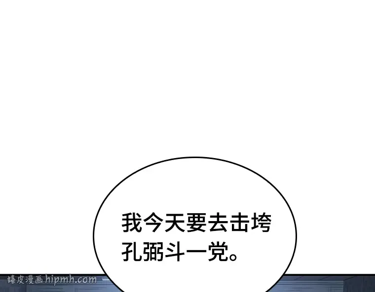 033 紧急防御战（1） 第200页