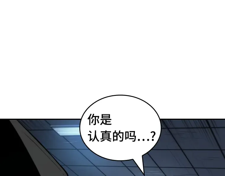 033 紧急防御战（1） 第206页