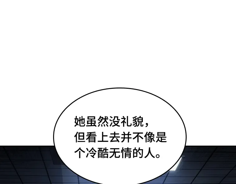 033 紧急防御战（1） 第214页