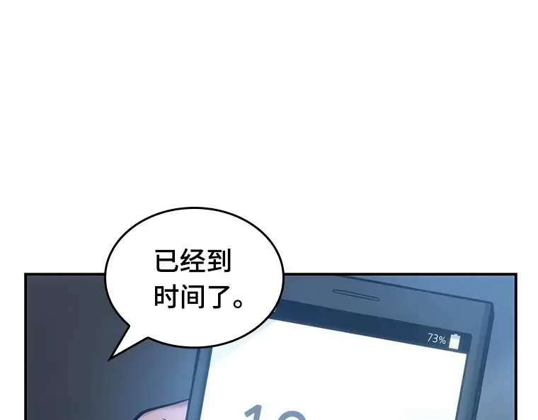 033 紧急防御战（1） 第237页