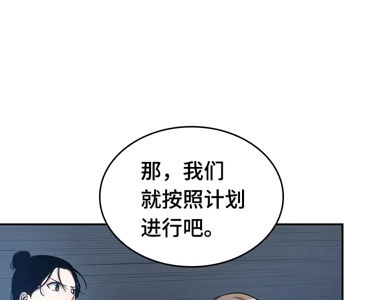 033 紧急防御战（1） 第242页