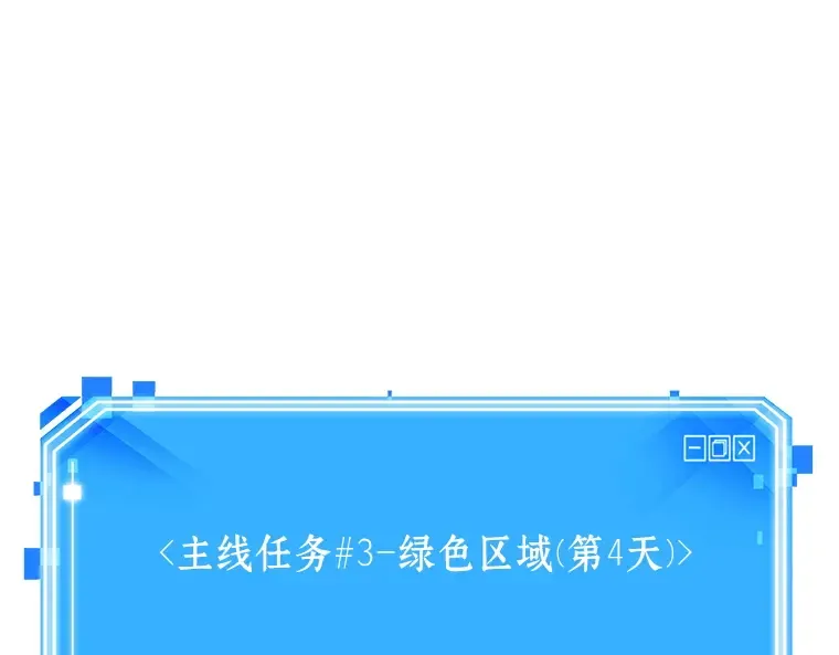 033 紧急防御战（1） 第251页