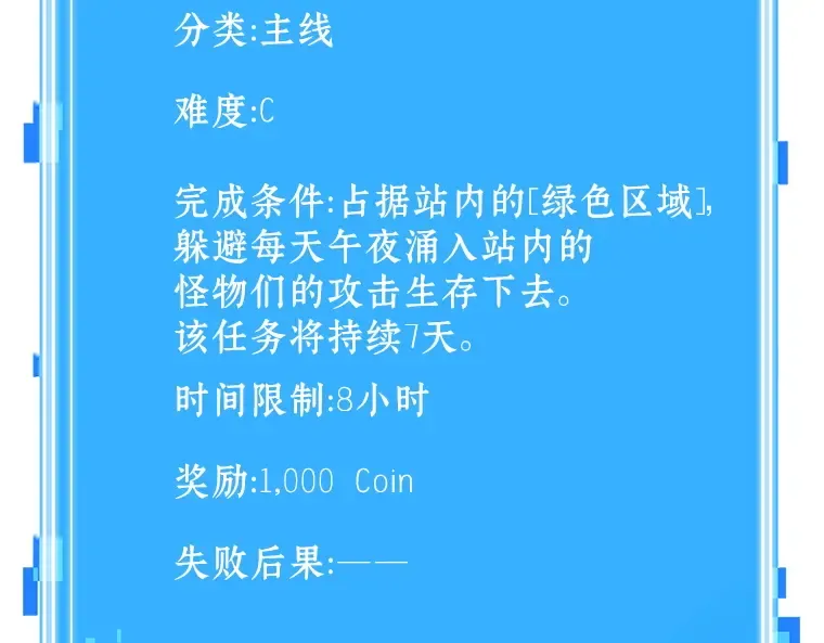 033 紧急防御战（1） 第252页