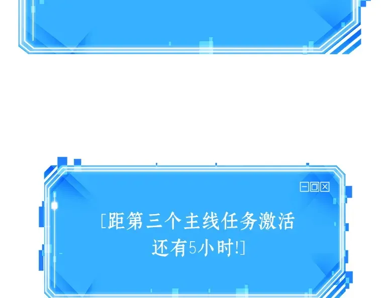 033 紧急防御战（1） 第253页