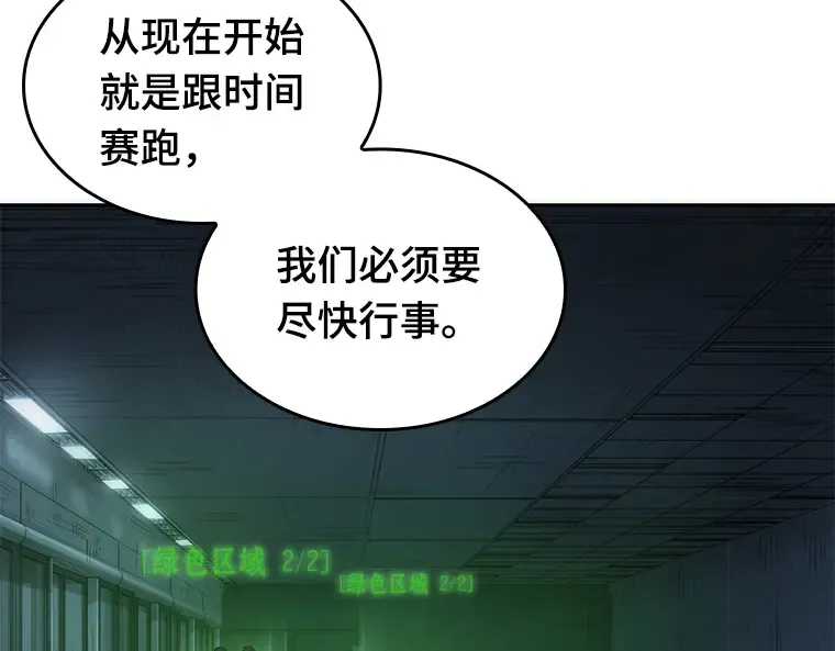 034 紧急防御战（2） 第2页