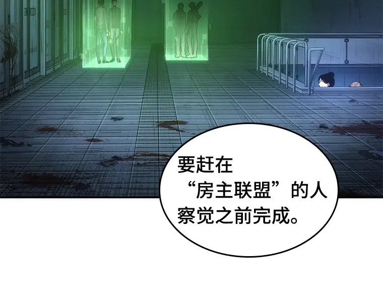 034 紧急防御战（2） 第3页