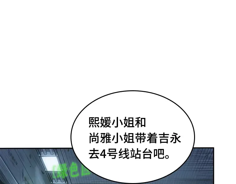 034 紧急防御战（2） 第4页