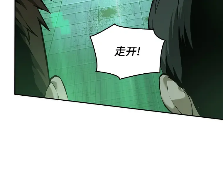 034 紧急防御战（2） 第10页