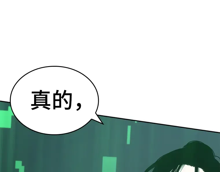 034 紧急防御战（2） 第12页
