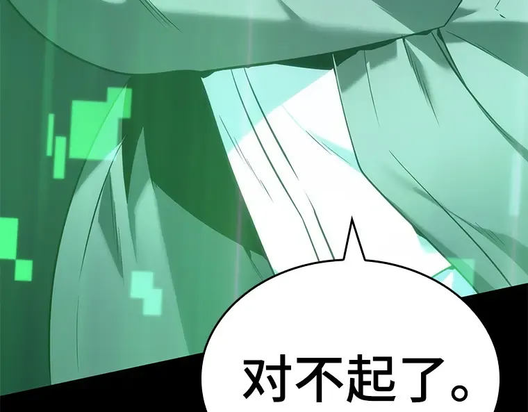 034 紧急防御战（2） 第14页