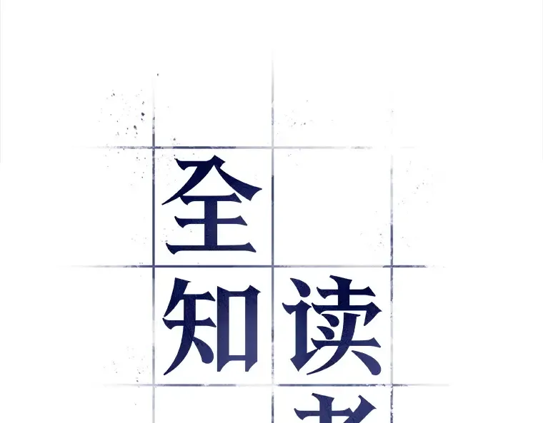 034 紧急防御战（2） 第20页