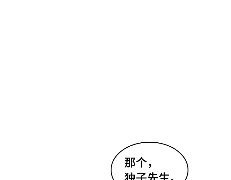 034 紧急防御战（2） 第26页