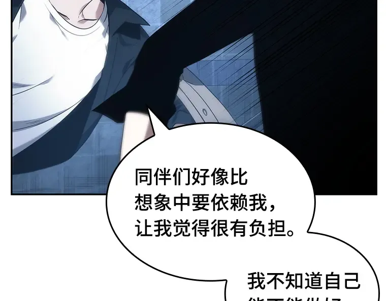 034 紧急防御战（2） 第30页