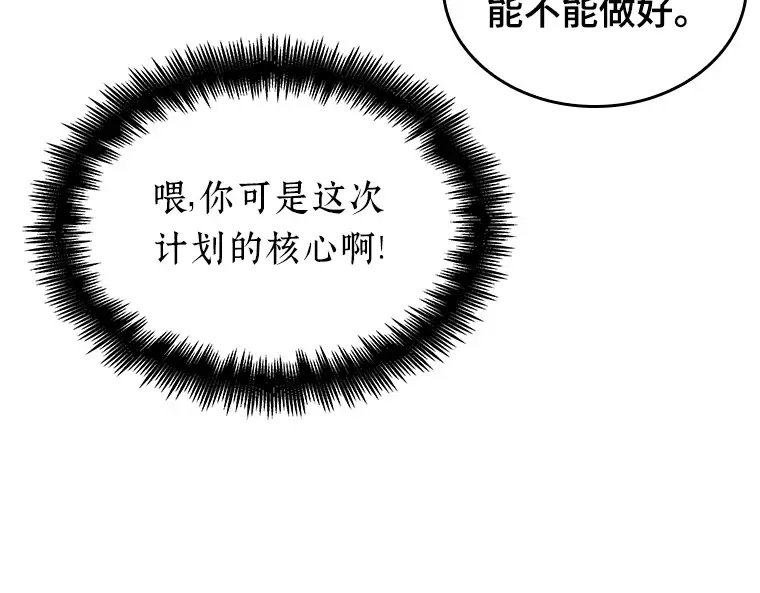 034 紧急防御战（2） 第31页