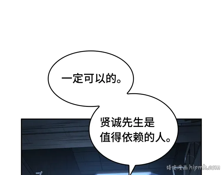 034 紧急防御战（2） 第32页