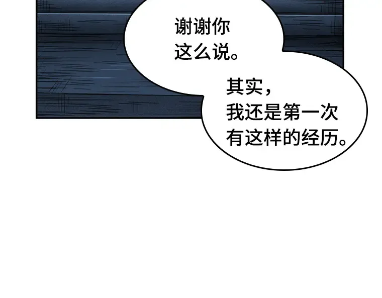 034 紧急防御战（2） 第34页