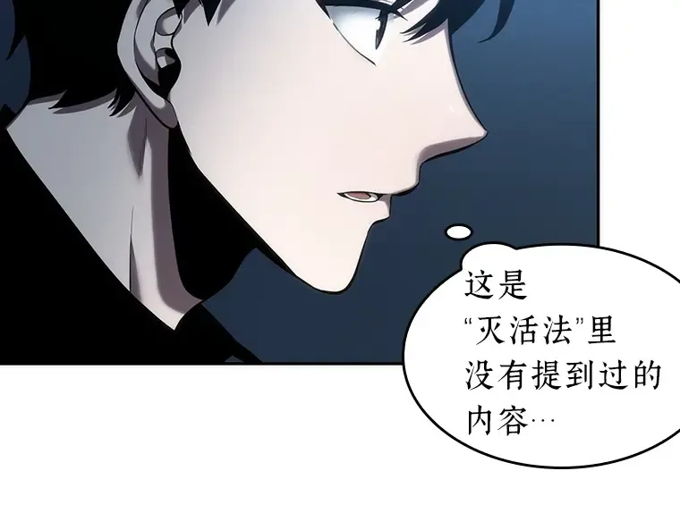 034 紧急防御战（2） 第36页