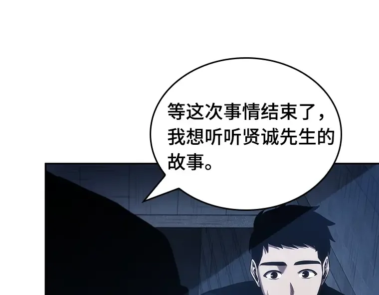 034 紧急防御战（2） 第37页