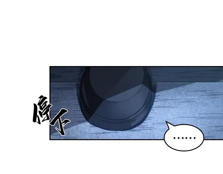 034 紧急防御战（2） 第39页