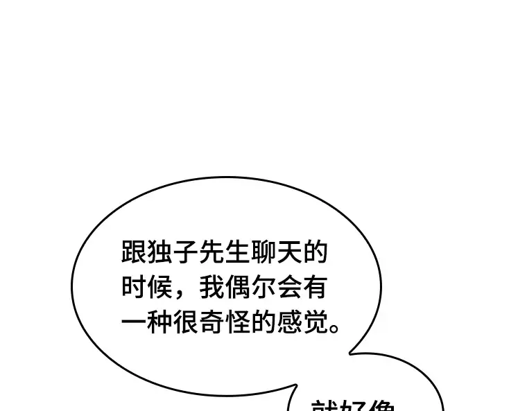 034 紧急防御战（2） 第41页
