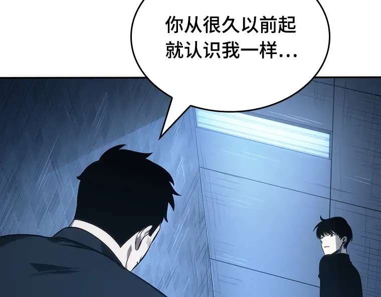 034 紧急防御战（2） 第43页